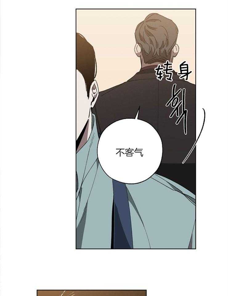 《互换深渊》漫画最新章节第7话 7_唐突与失礼免费下拉式在线观看章节第【10】张图片