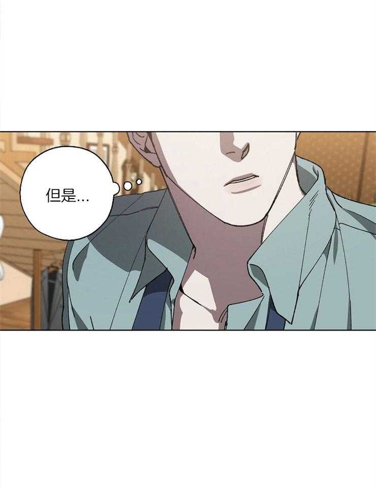 《互换深渊》漫画最新章节第7话 7_唐突与失礼免费下拉式在线观看章节第【6】张图片