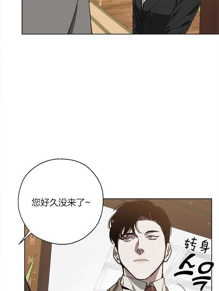 《互换深渊》漫画最新章节第7话 7_唐突与失礼免费下拉式在线观看章节第【23】张图片