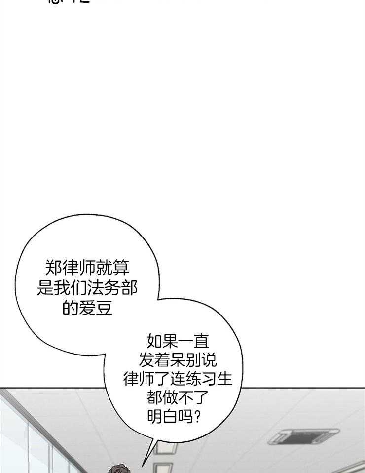 《互换深渊》漫画最新章节第9话 9_气运不佳免费下拉式在线观看章节第【31】张图片