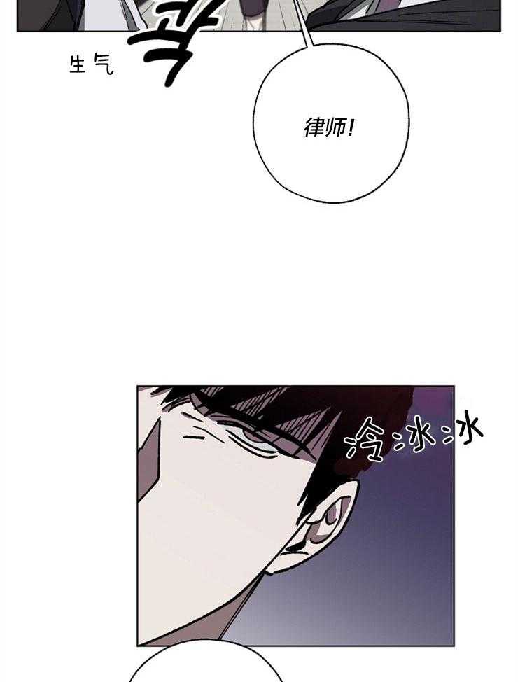 《互换深渊》漫画最新章节第9话 9_气运不佳免费下拉式在线观看章节第【6】张图片