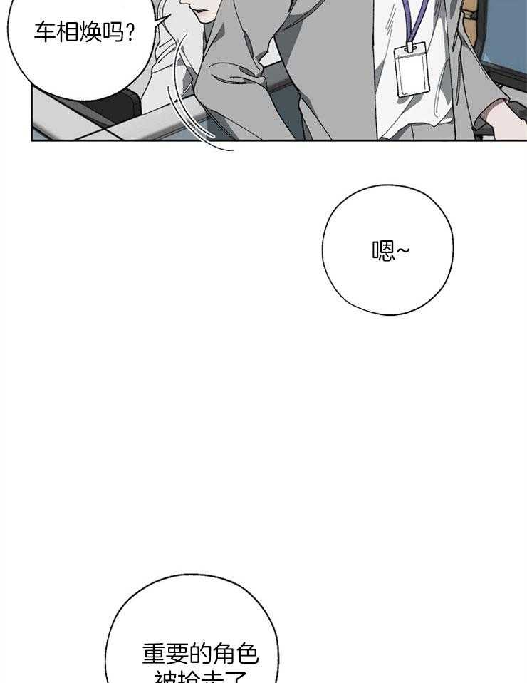 《互换深渊》漫画最新章节第9话 9_气运不佳免费下拉式在线观看章节第【28】张图片