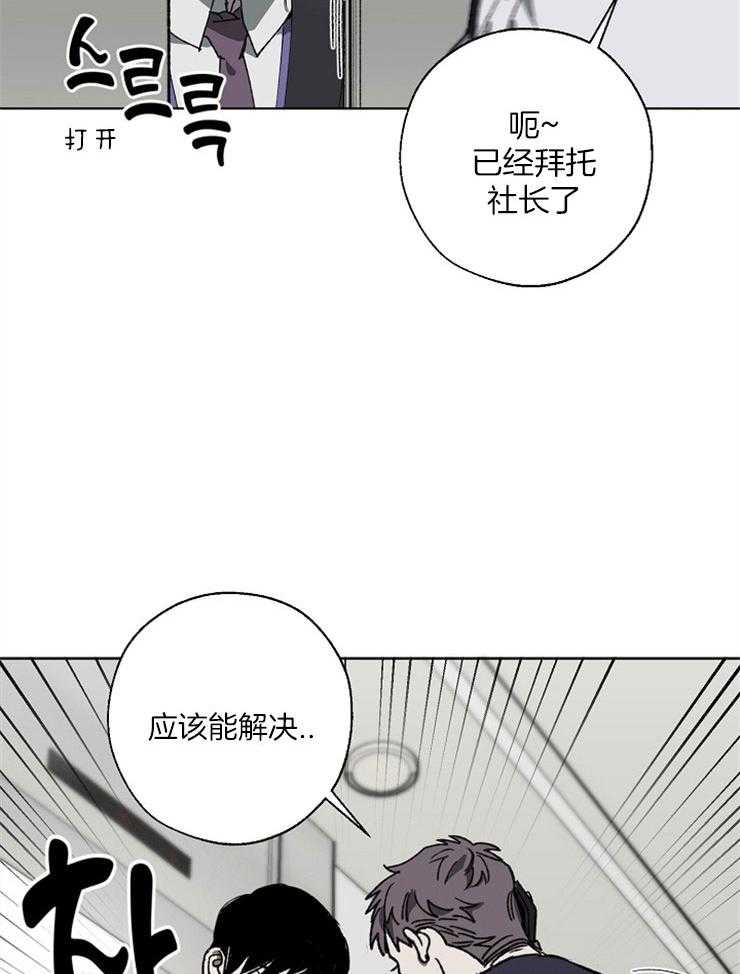 《互换深渊》漫画最新章节第9话 9_气运不佳免费下拉式在线观看章节第【14】张图片