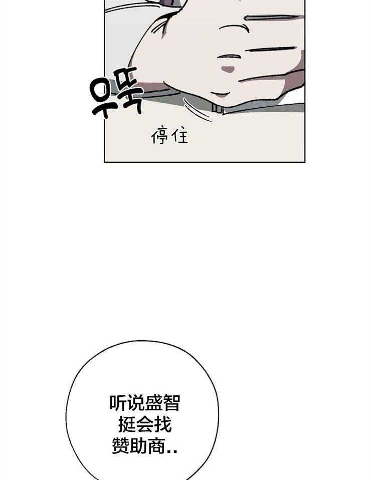 《互换深渊》漫画最新章节第9话 9_气运不佳免费下拉式在线观看章节第【26】张图片