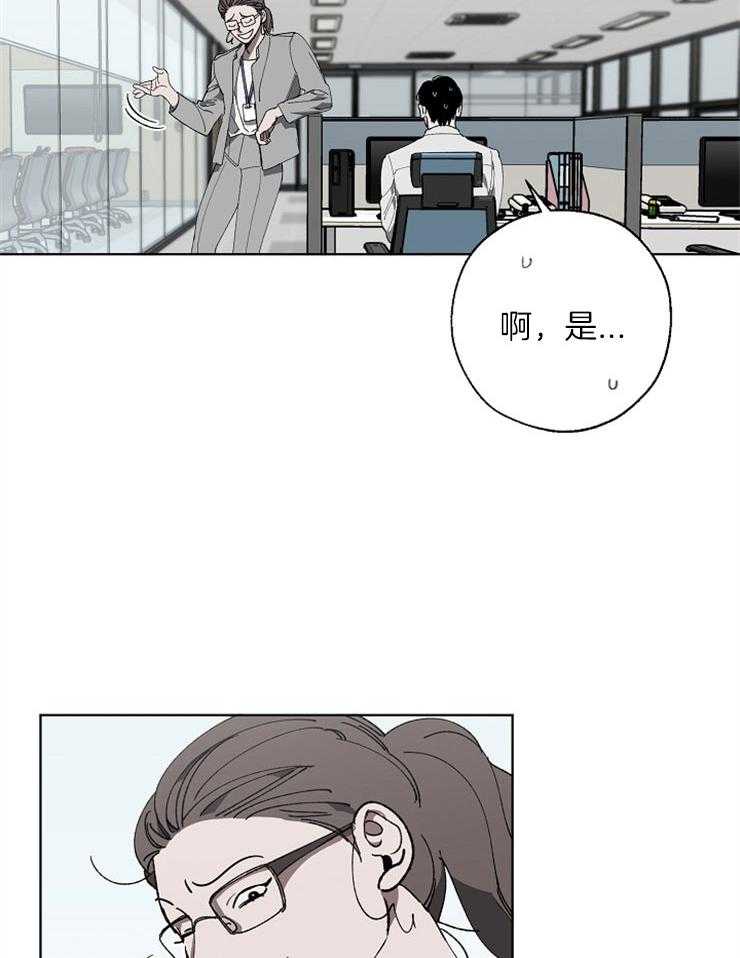 《互换深渊》漫画最新章节第9话 9_气运不佳免费下拉式在线观看章节第【30】张图片