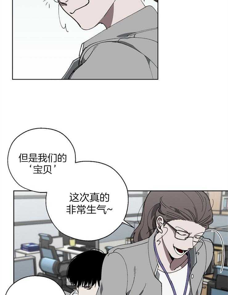 《互换深渊》漫画最新章节第9话 9_气运不佳免费下拉式在线观看章节第【29】张图片