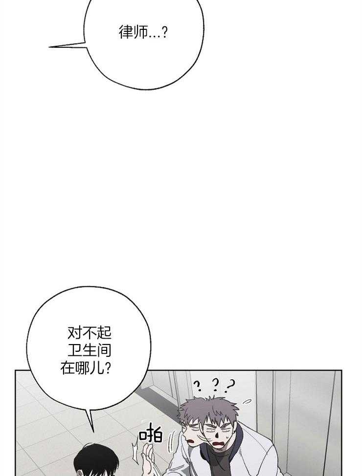 《互换深渊》漫画最新章节第9话 9_气运不佳免费下拉式在线观看章节第【5】张图片