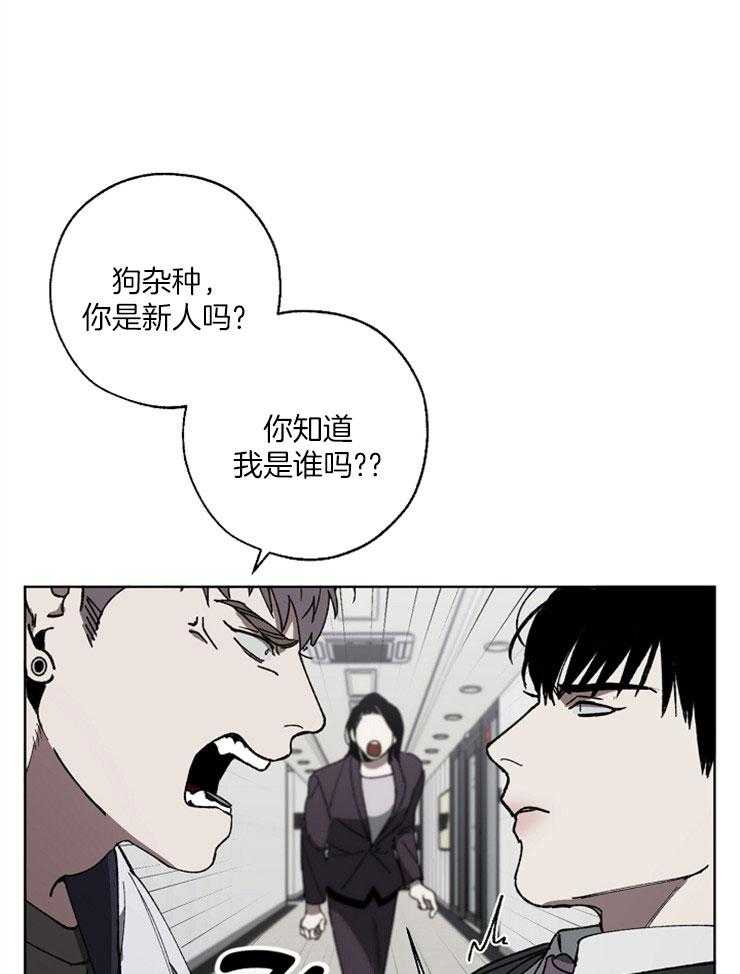 《互换深渊》漫画最新章节第9话 9_气运不佳免费下拉式在线观看章节第【7】张图片