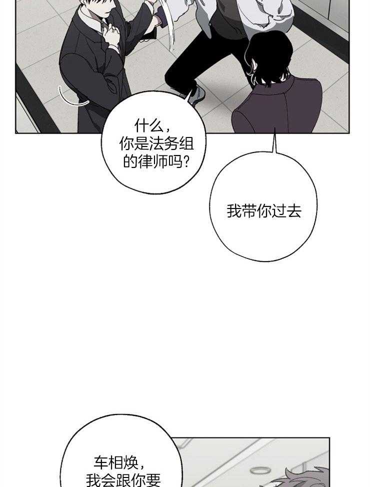 《互换深渊》漫画最新章节第9话 9_气运不佳免费下拉式在线观看章节第【4】张图片