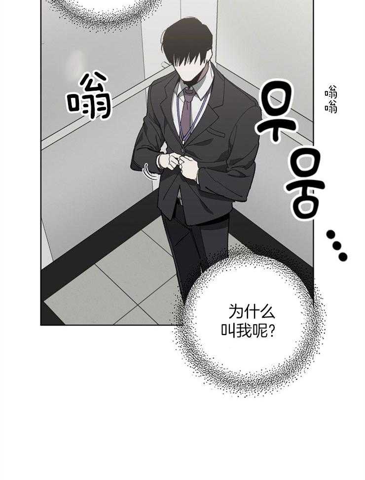 《互换深渊》漫画最新章节第9话 9_气运不佳免费下拉式在线观看章节第【17】张图片