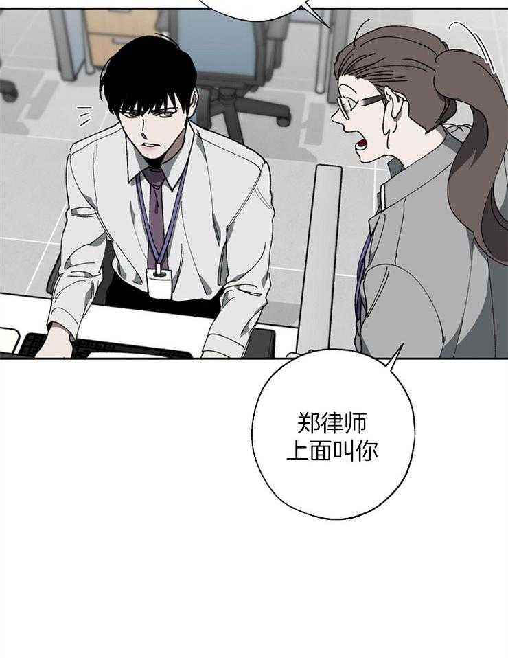 《互换深渊》漫画最新章节第9话 9_气运不佳免费下拉式在线观看章节第【21】张图片