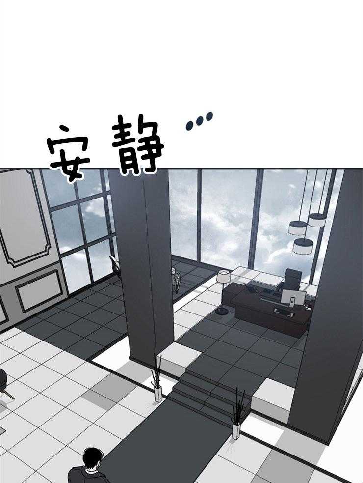 《互换深渊》漫画最新章节第10话 10_他是社长免费下拉式在线观看章节第【22】张图片