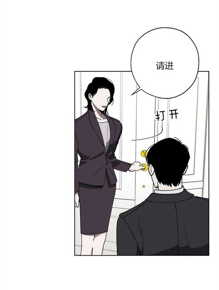 《互换深渊》漫画最新章节第10话 10_他是社长免费下拉式在线观看章节第【24】张图片