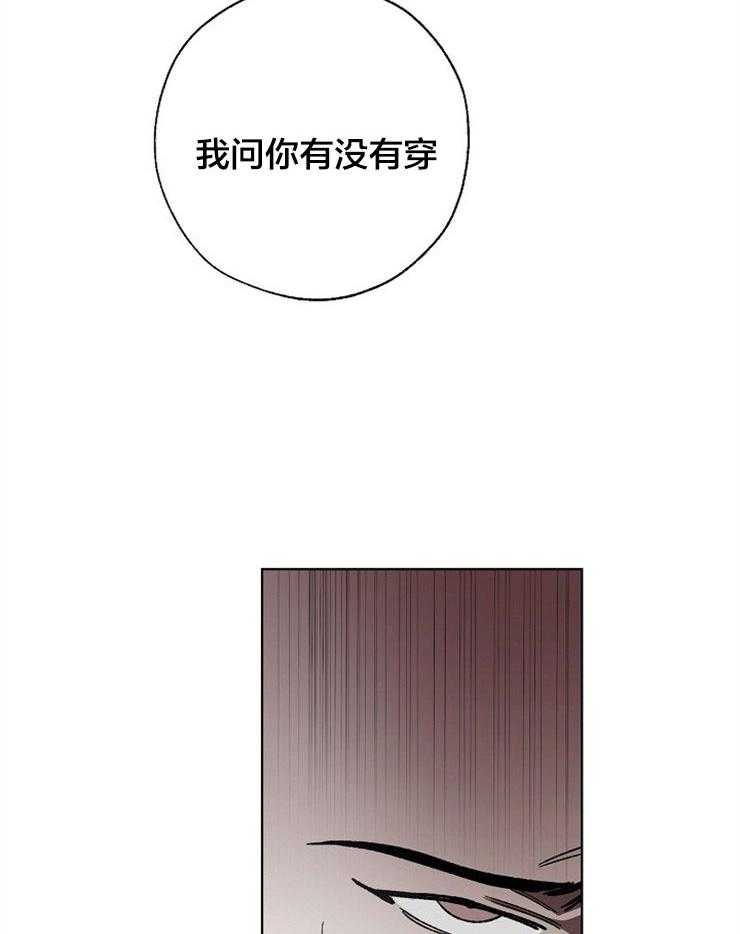 《互换深渊》漫画最新章节第10话 10_他是社长免费下拉式在线观看章节第【2】张图片