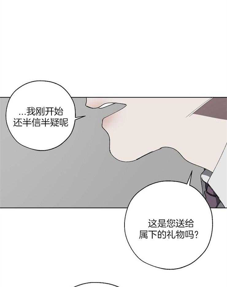 《互换深渊》漫画最新章节第10话 10_他是社长免费下拉式在线观看章节第【3】张图片