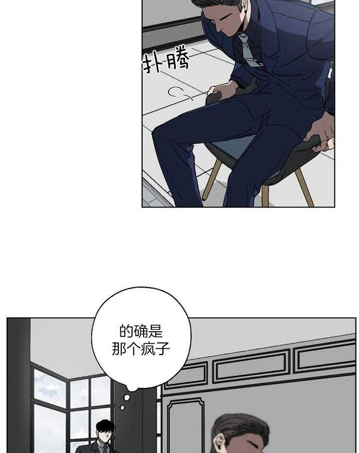 《互换深渊》漫画最新章节第10话 10_他是社长免费下拉式在线观看章节第【7】张图片