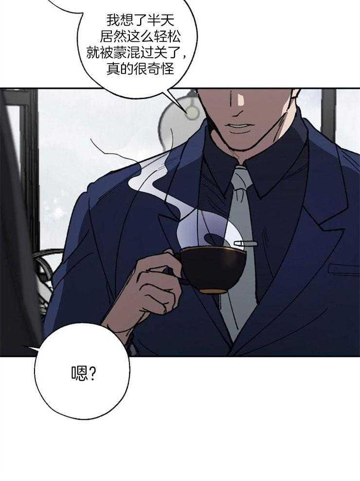 《互换深渊》漫画最新章节第11话 11_真相暴露免费下拉式在线观看章节第【20】张图片