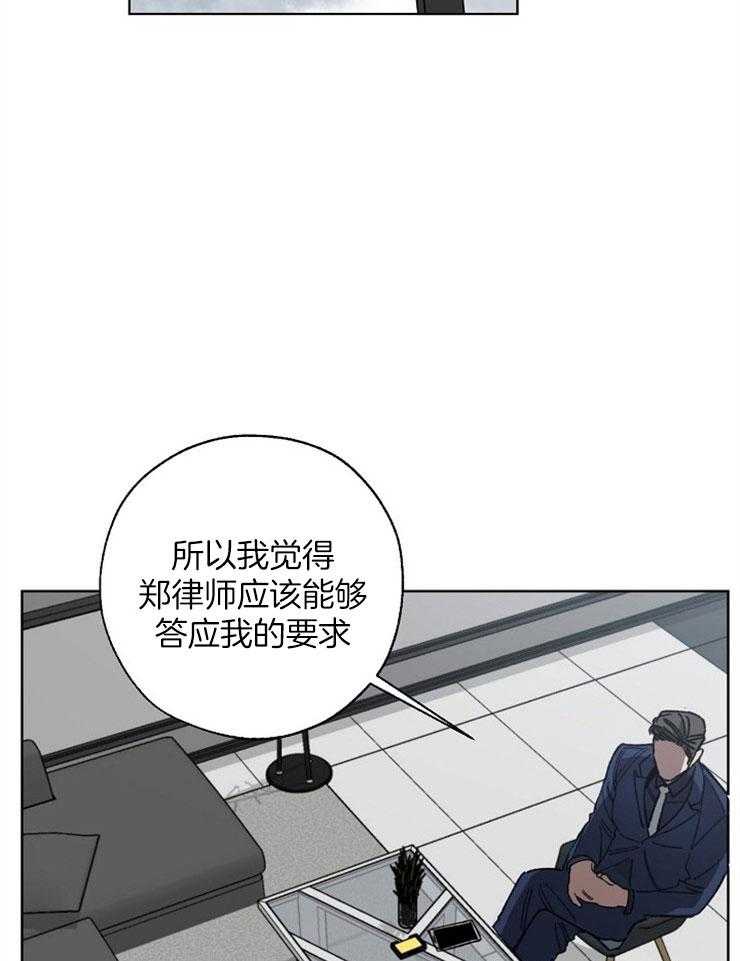 《互换深渊》漫画最新章节第11话 11_真相暴露免费下拉式在线观看章节第【11】张图片