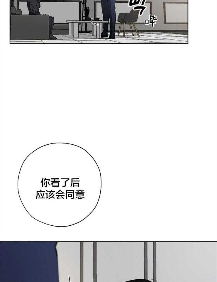 《互换深渊》漫画最新章节第11话 11_真相暴露免费下拉式在线观看章节第【6】张图片