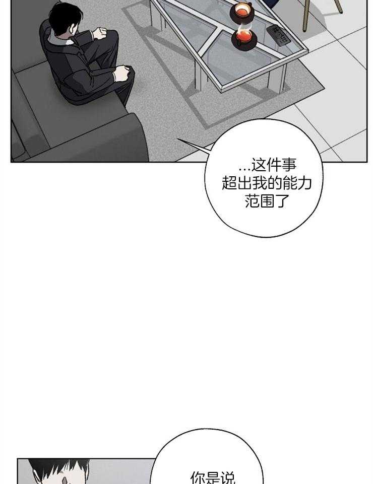 《互换深渊》漫画最新章节第11话 11_真相暴露免费下拉式在线观看章节第【10】张图片