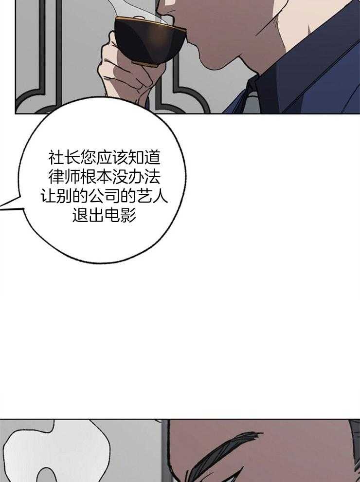 《互换深渊》漫画最新章节第11话 11_真相暴露免费下拉式在线观看章节第【23】张图片