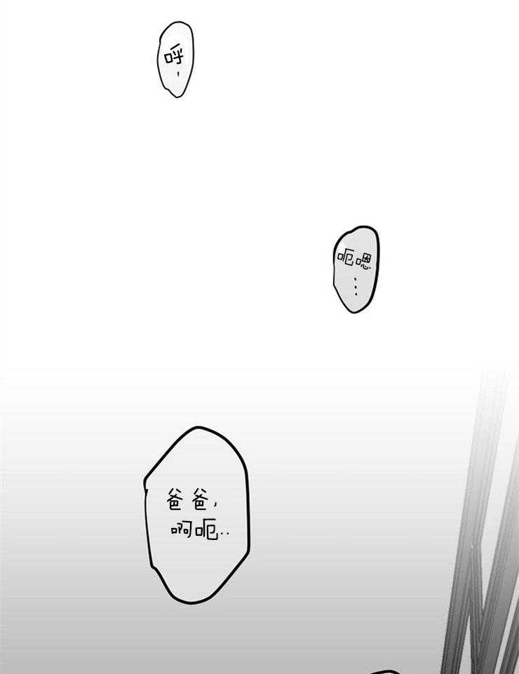 《互换深渊》漫画最新章节第11话 11_真相暴露免费下拉式在线观看章节第【3】张图片