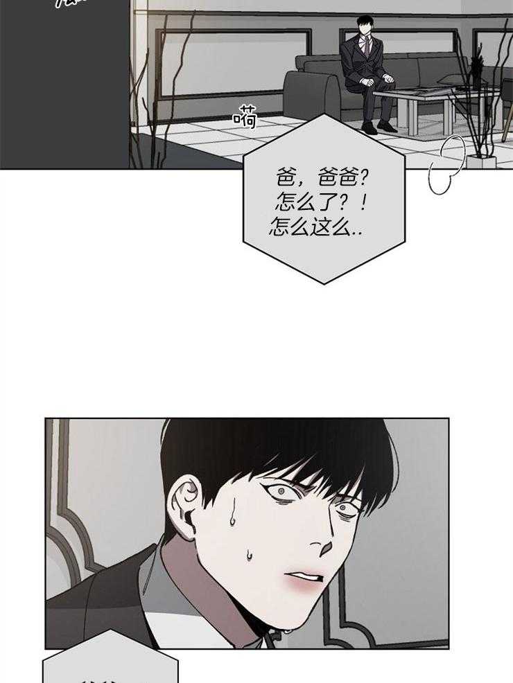 《互换深渊》漫画最新章节第12话 12_无奈与慌张免费下拉式在线观看章节第【28】张图片