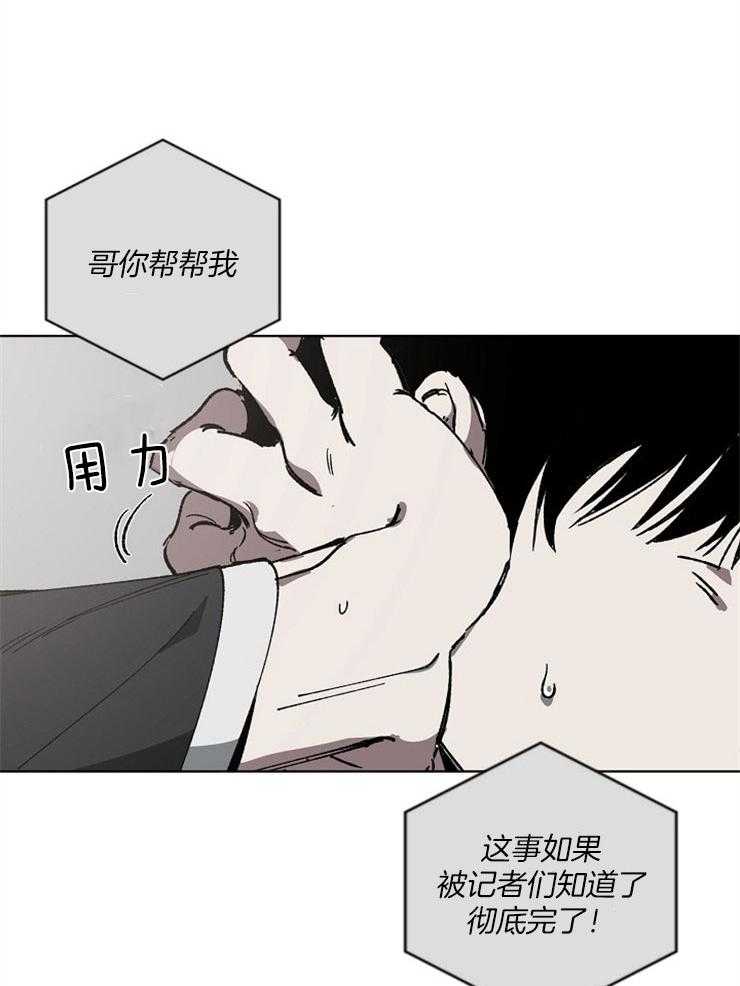 《互换深渊》漫画最新章节第12话 12_无奈与慌张免费下拉式在线观看章节第【17】张图片