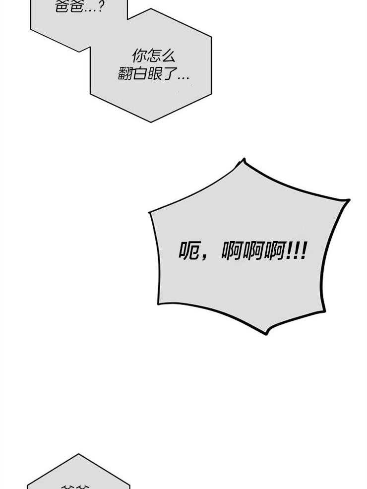 《互换深渊》漫画最新章节第12话 12_无奈与慌张免费下拉式在线观看章节第【27】张图片