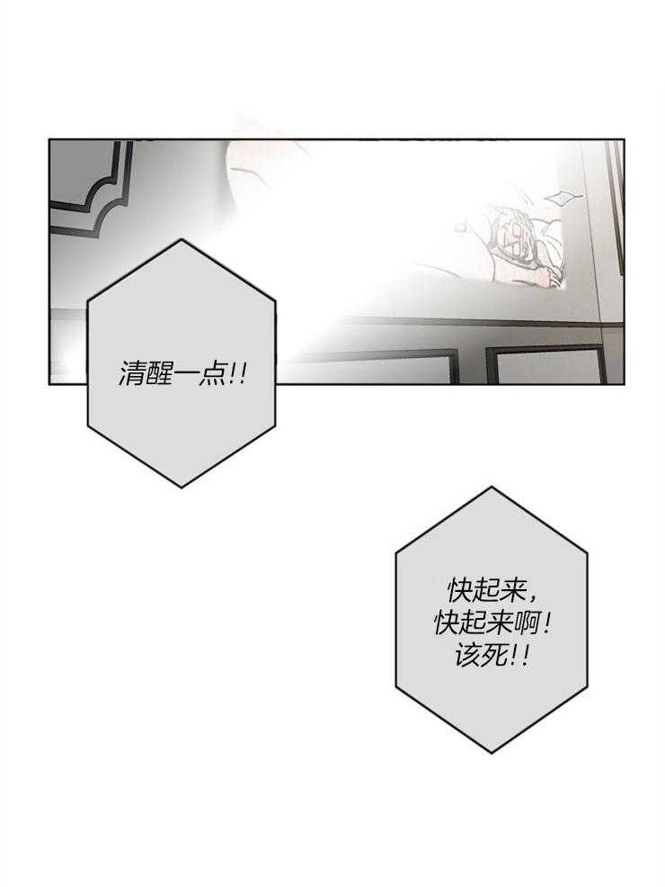 《互换深渊》漫画最新章节第12话 12_无奈与慌张免费下拉式在线观看章节第【25】张图片