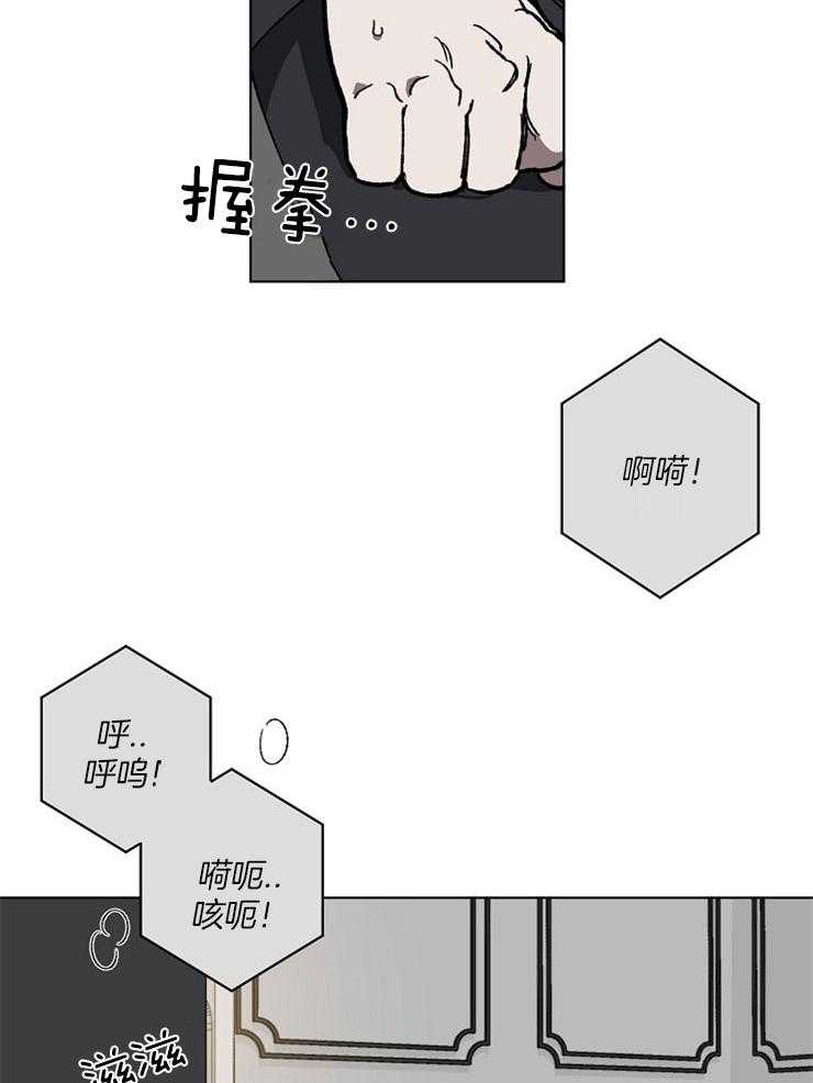 《互换深渊》漫画最新章节第12话 12_无奈与慌张免费下拉式在线观看章节第【29】张图片