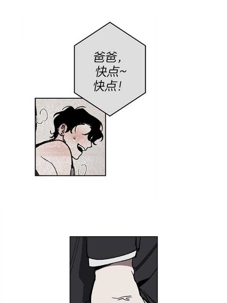 《互换深渊》漫画最新章节第12话 12_无奈与慌张免费下拉式在线观看章节第【30】张图片