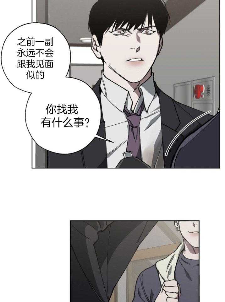 《互换深渊》漫画最新章节第13话 给予警告免费下拉式在线观看章节第【20】张图片