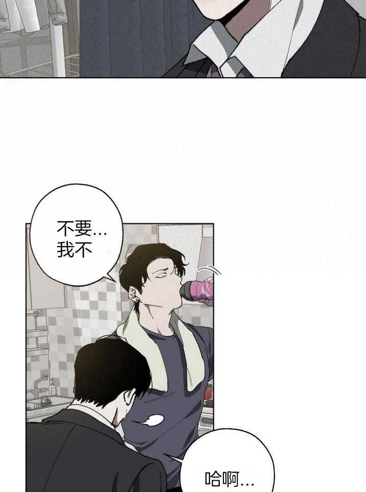 《互换深渊》漫画最新章节第13话 给予警告免费下拉式在线观看章节第【13】张图片