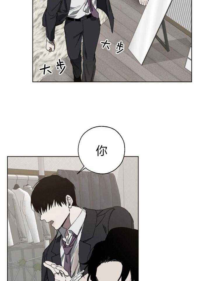 《互换深渊》漫画最新章节第13话 给予警告免费下拉式在线观看章节第【17】张图片