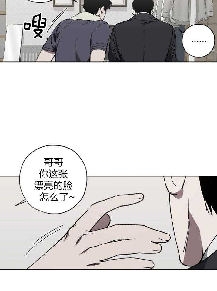 《互换深渊》漫画最新章节第13话 给予警告免费下拉式在线观看章节第【8】张图片