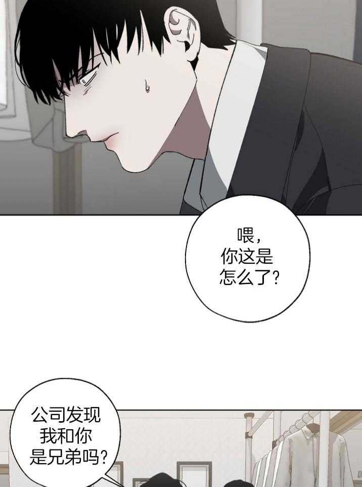 《互换深渊》漫画最新章节第13话 给予警告免费下拉式在线观看章节第【9】张图片