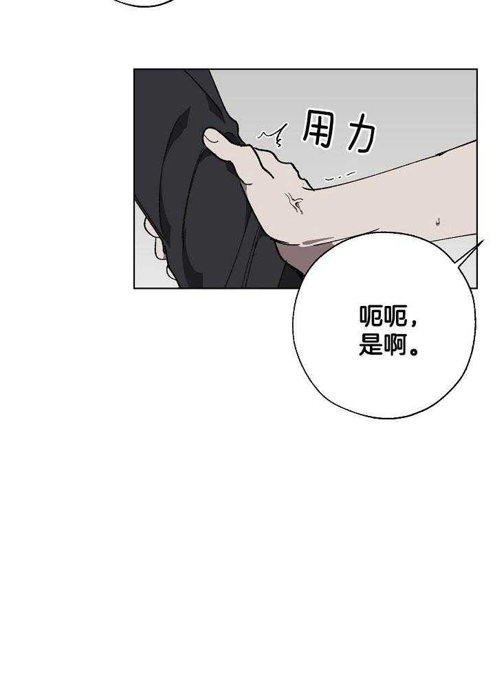 《互换深渊》漫画最新章节第14话 该死的人生免费下拉式在线观看章节第【19】张图片