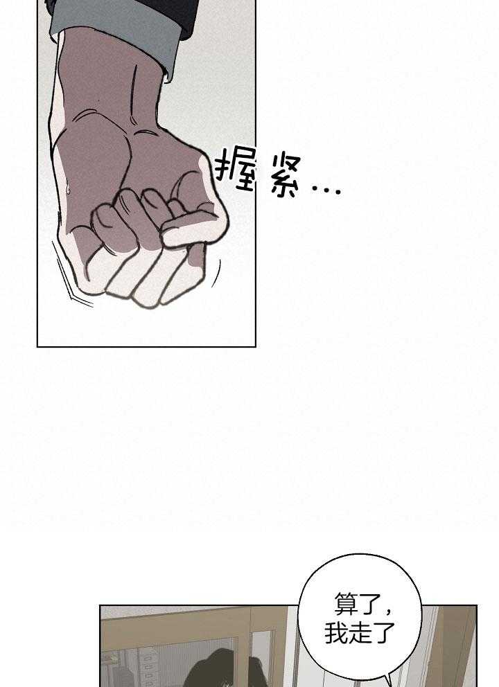 《互换深渊》漫画最新章节第14话 该死的人生免费下拉式在线观看章节第【11】张图片