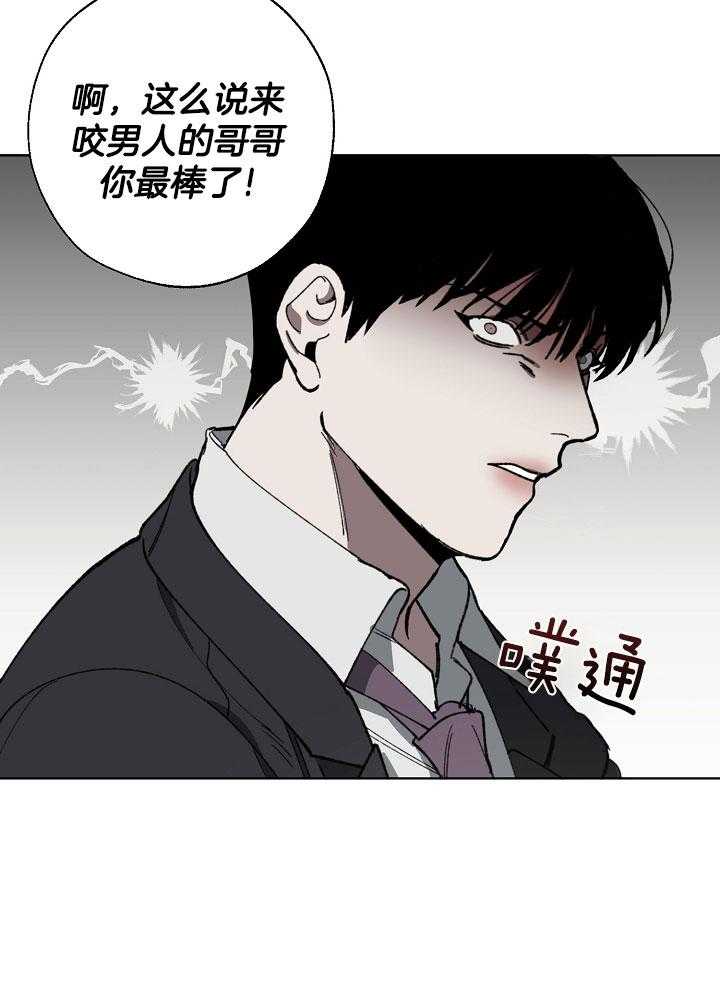 《互换深渊》漫画最新章节第14话 该死的人生免费下拉式在线观看章节第【14】张图片