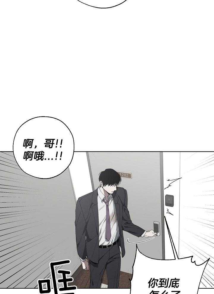 《互换深渊》漫画最新章节第14话 该死的人生免费下拉式在线观看章节第【7】张图片