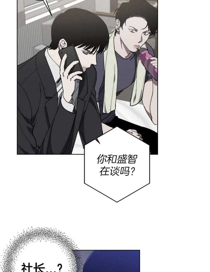 《互换深渊》漫画最新章节第14话 该死的人生免费下拉式在线观看章节第【32】张图片