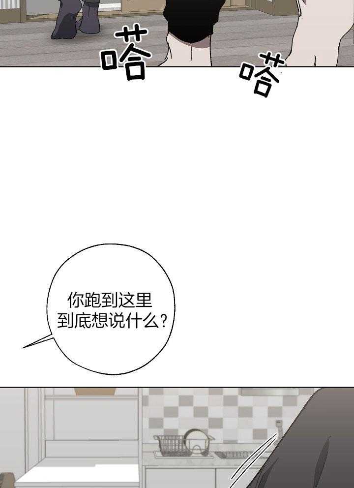 《互换深渊》漫画最新章节第14话 该死的人生免费下拉式在线观看章节第【26】张图片