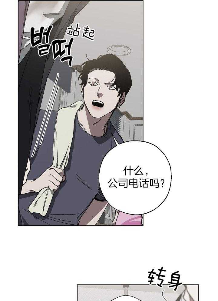 《互换深渊》漫画最新章节第14话 该死的人生免费下拉式在线观看章节第【28】张图片