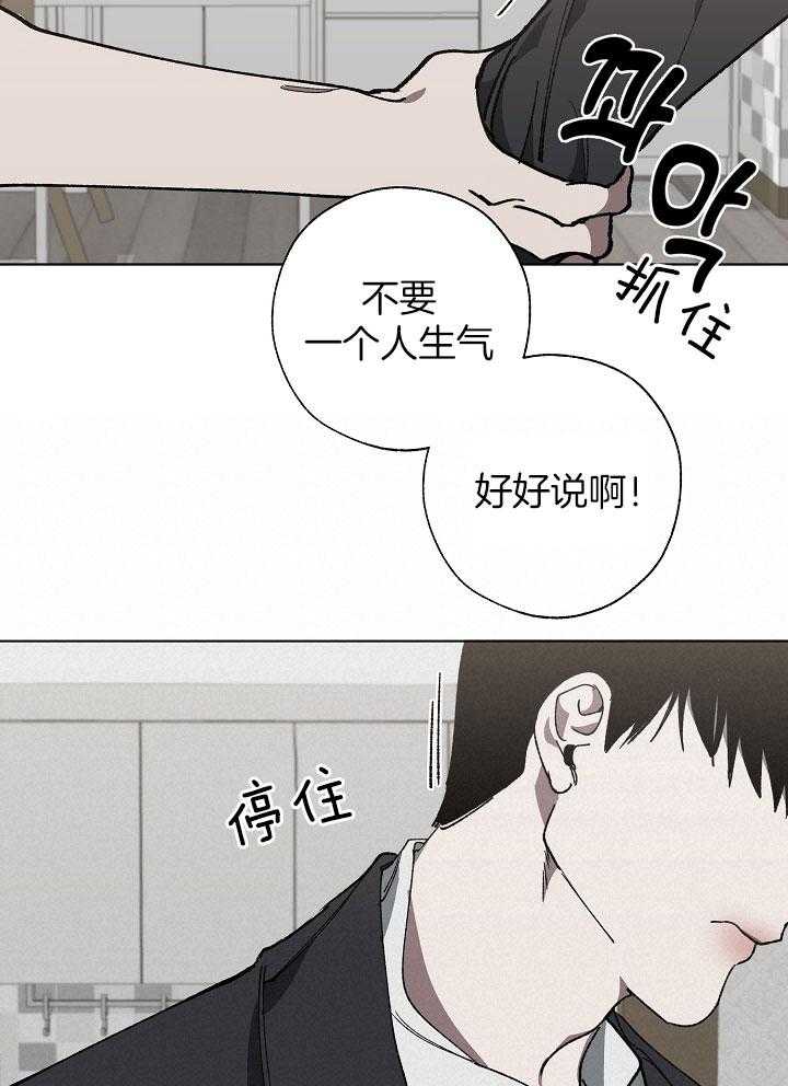 《互换深渊》漫画最新章节第14话 该死的人生免费下拉式在线观看章节第【25】张图片