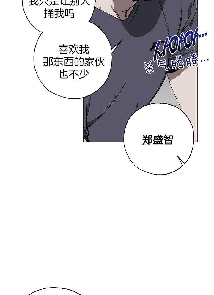 《互换深渊》漫画最新章节第14话 该死的人生免费下拉式在线观看章节第【15】张图片