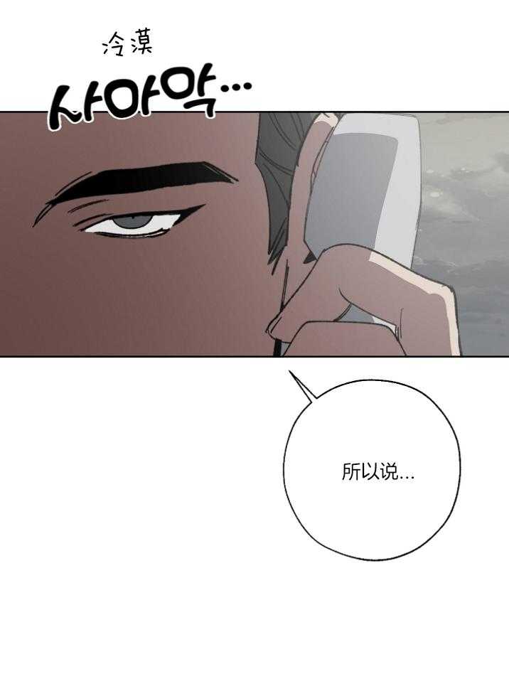 《互换深渊》漫画最新章节第15话 他的一己之见免费下拉式在线观看章节第【10】张图片