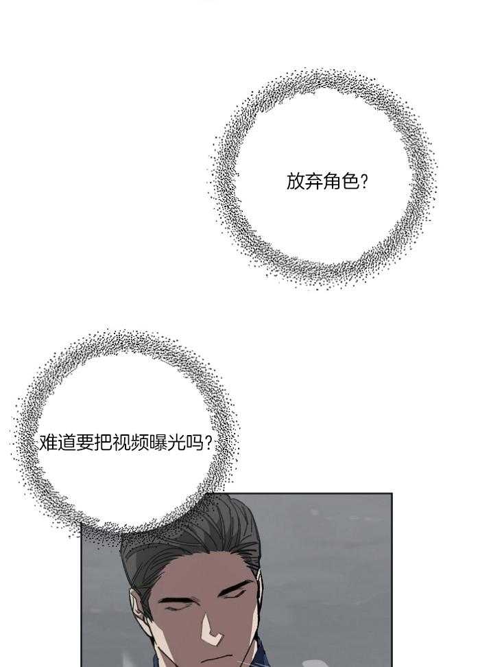 《互换深渊》漫画最新章节第15话 他的一己之见免费下拉式在线观看章节第【4】张图片