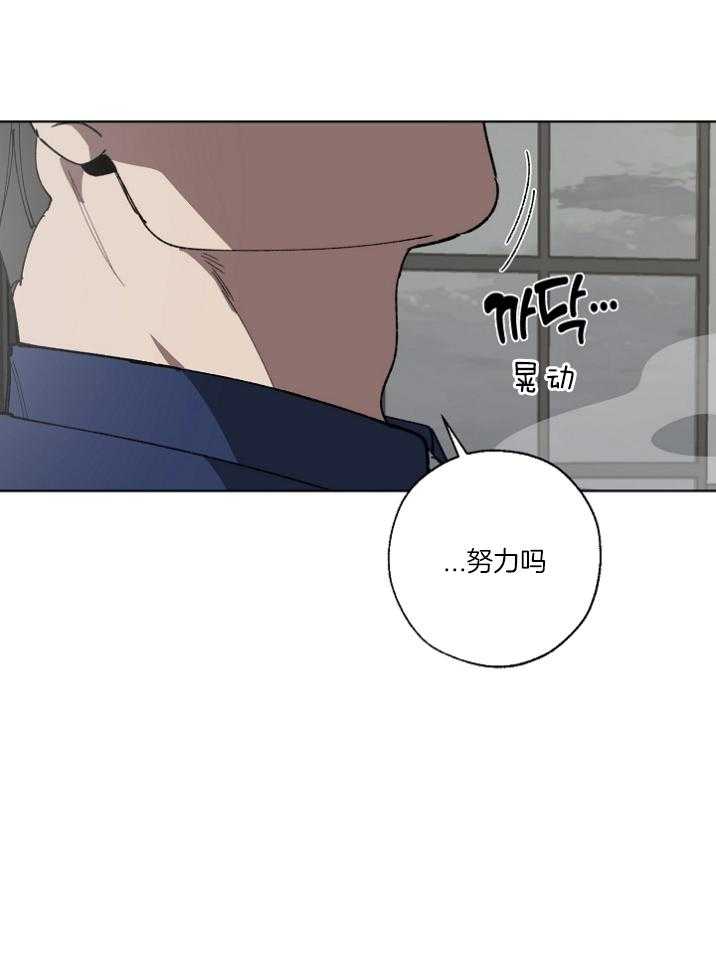 《互换深渊》漫画最新章节第15话 他的一己之见免费下拉式在线观看章节第【15】张图片