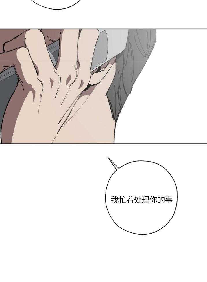 《互换深渊》漫画最新章节第15话 他的一己之见免费下拉式在线观看章节第【11】张图片